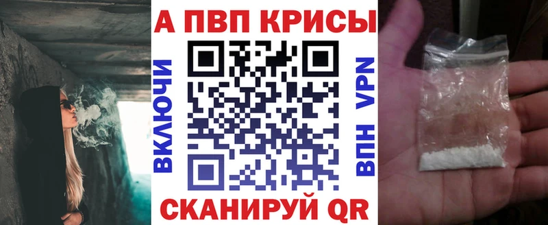 Alpha PVP мука  Купить закладки  Бабаево 