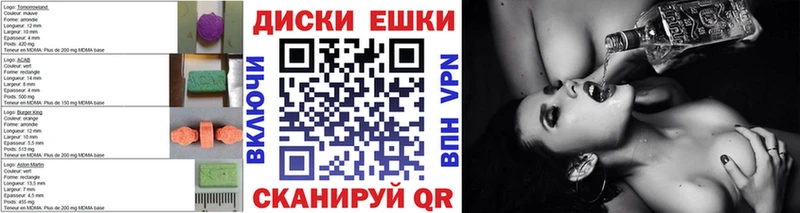 Экстази 280 MDMA  Купить закладки  Бабаево 