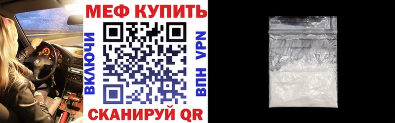 Купить  Бабаево  Мефедрон VHQ 