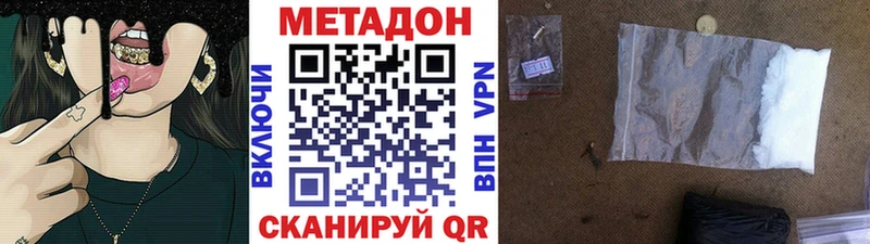 Купить  Бабаево  Метадон мёд 