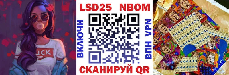 Марки 25I-NBOMe 1,8мг  Купить закладки  Бабаево 
